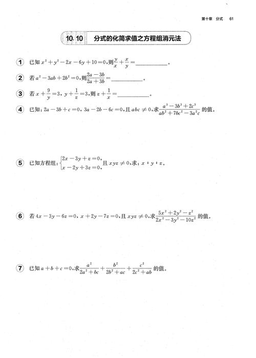 如何判断分式能拆成真分式？-图2