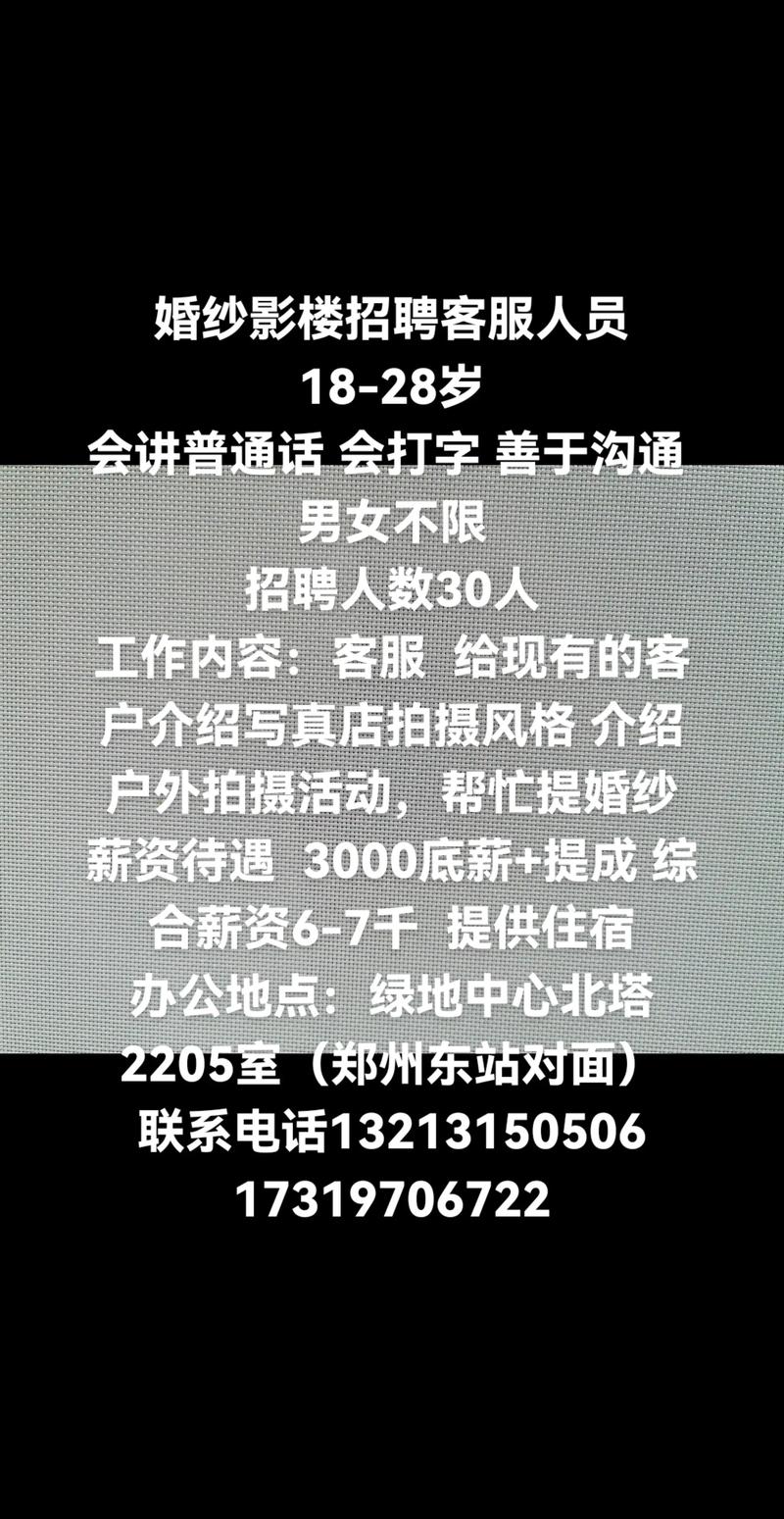 影楼招聘app好用吗？靠谱吗？-图2