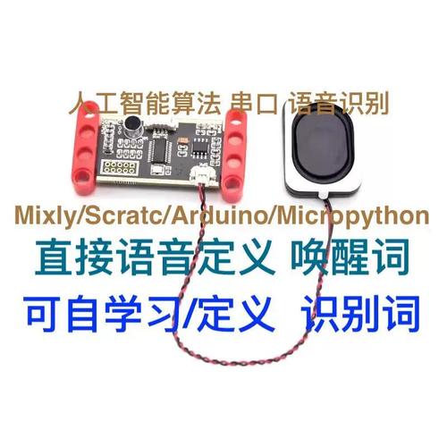 语音识别命令如何提升识别准确率？-图1