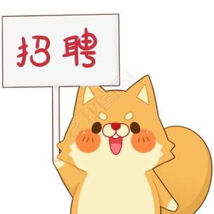招聘QQ表情？具体要求有哪些？-图2