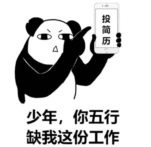招聘QQ表情？具体要求有哪些？-图1