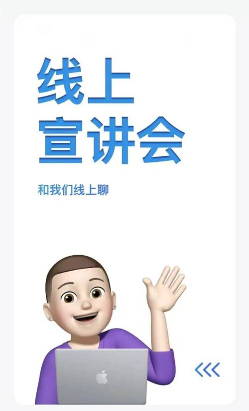 天津Apple招聘有哪些岗位要求？-图2