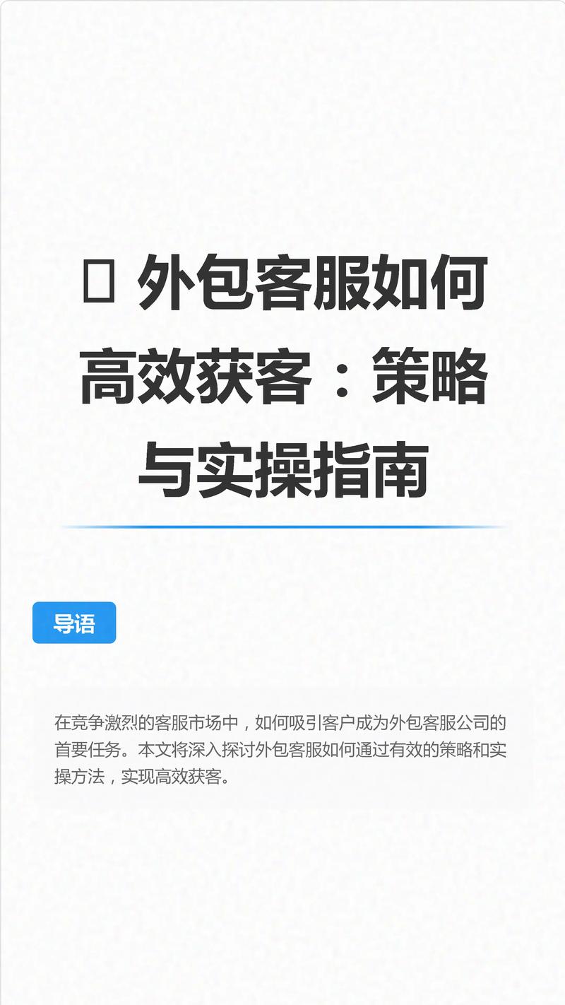 网络营销外包如何选对合作伙伴？-图3