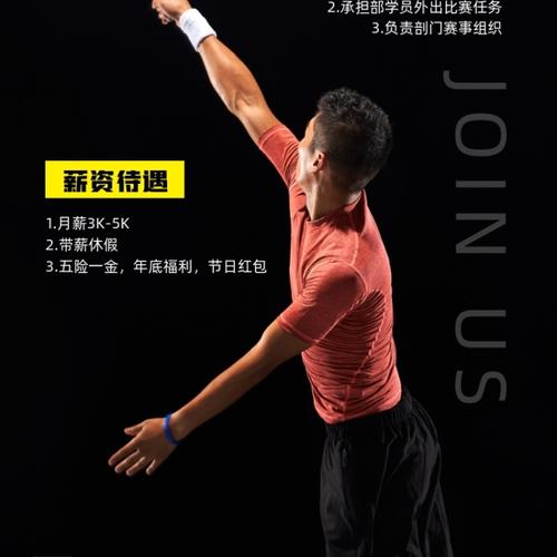 运动传感招聘，需要哪些核心能力？-图1