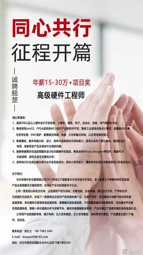 重庆MCU招聘薪资多少？要求有哪些？-图2