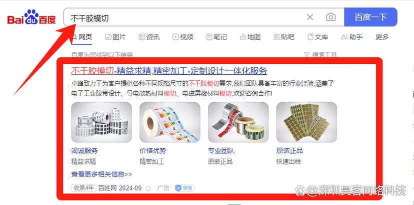 百度竞价包年怎么操作？-图1