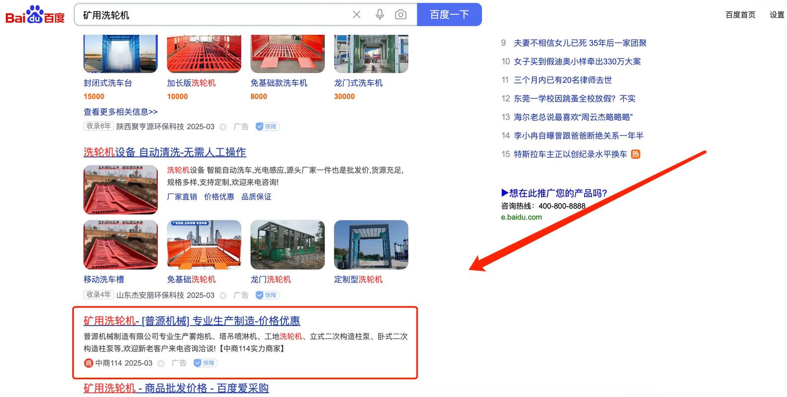 百度竞价包年怎么操作？-图2