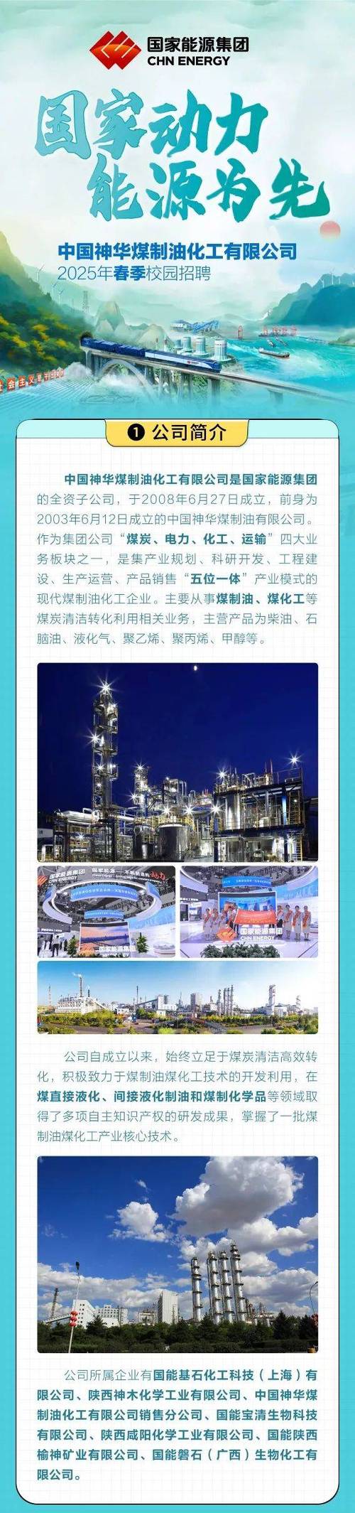 神华SAP招聘，具体岗位与要求是什么？-图1
