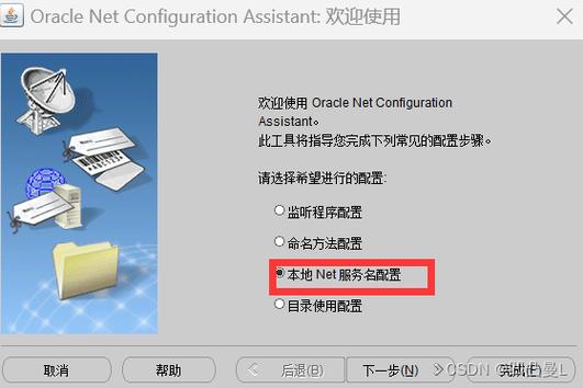 Oracle安装成功如何验证？-图3