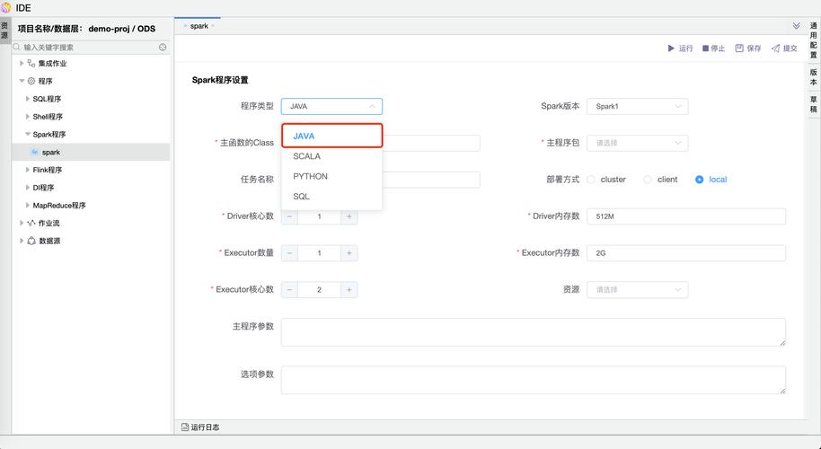 Spark运行命令有哪些常用参数？-图2