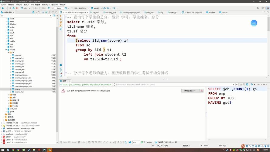 如何安全高效执行SQL命令？-图2