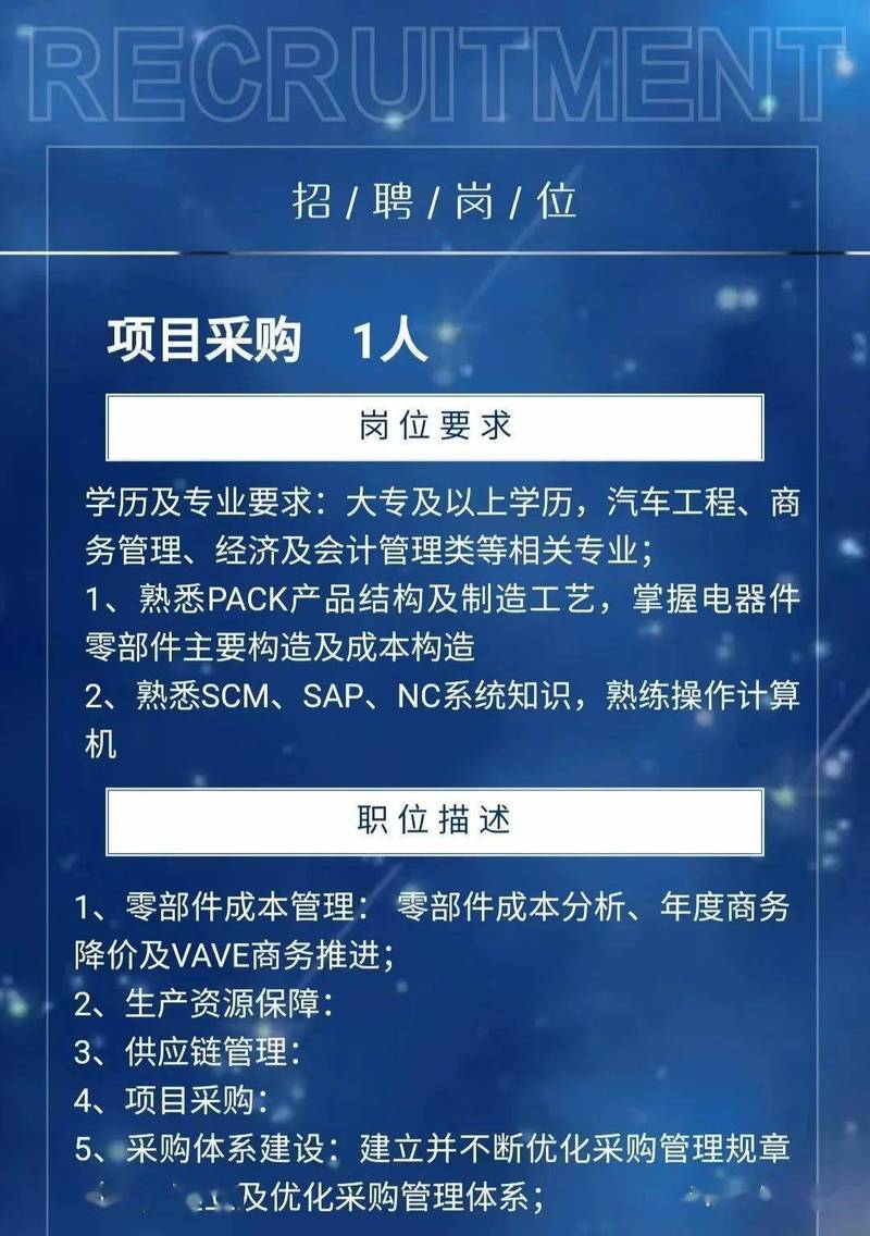 SAP GTS招聘要求有哪些？-图1