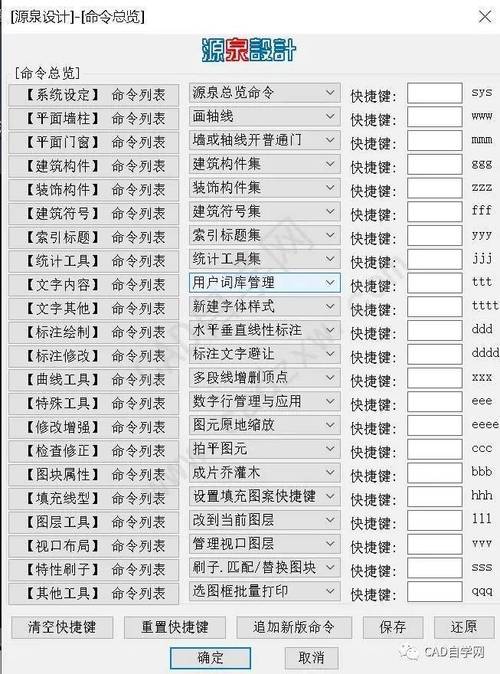 CAD命令文本如何高效使用？-图3