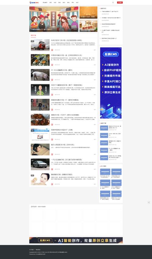 PHP招聘CMS如何高效搭建与管理？-图2
