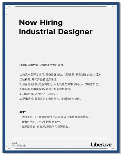 idl招聘要求具体有哪些？-图2