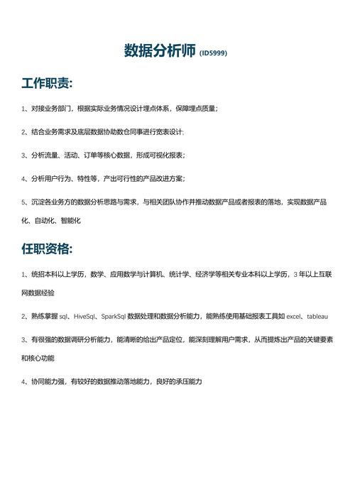 idl招聘要求具体有哪些？-图3