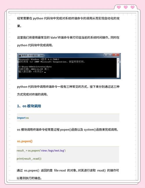 Python终端命令有哪些常用技巧？-图1