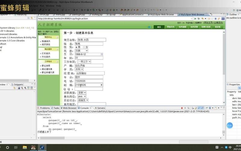 SSH框架招聘，哪些技能是必备？-图3