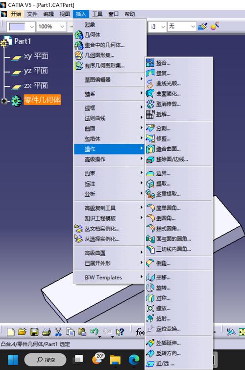 Catia命令栏在哪？如何快速调出？-图1