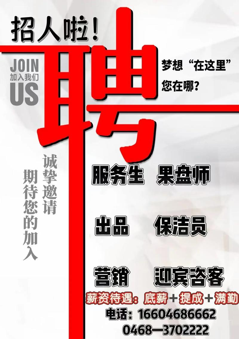 t处理招聘的核心流程与关键要点是什么？-图1