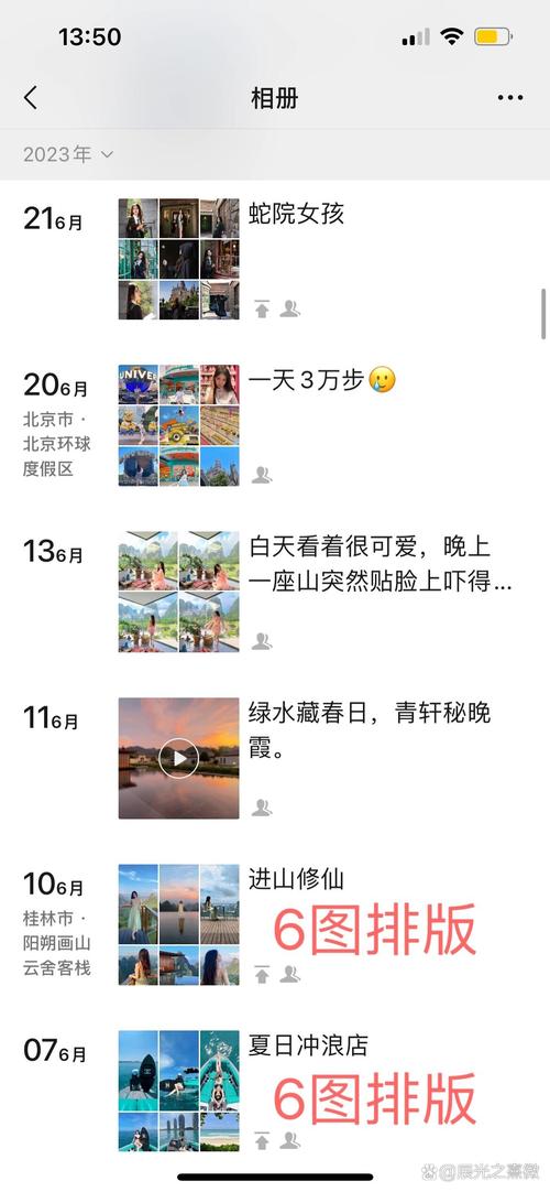 朋友圈建设有啥实用技巧？-图3