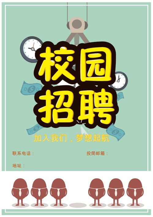 校园招聘，如何高效开启？-图1