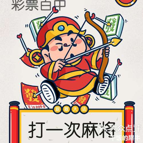 天秤座今日麻将财运到底如何？-图3