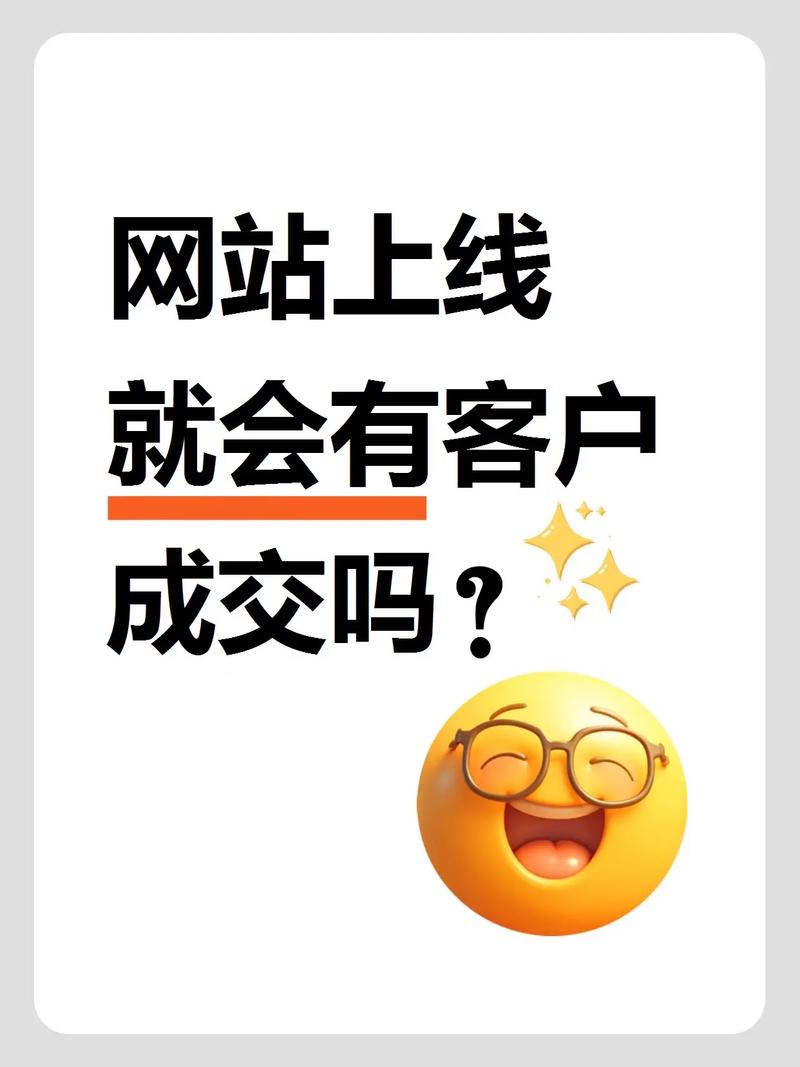 如何快速提升网站成交量？-图1