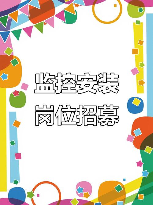 网易监控岗招聘要求有哪些？-图3