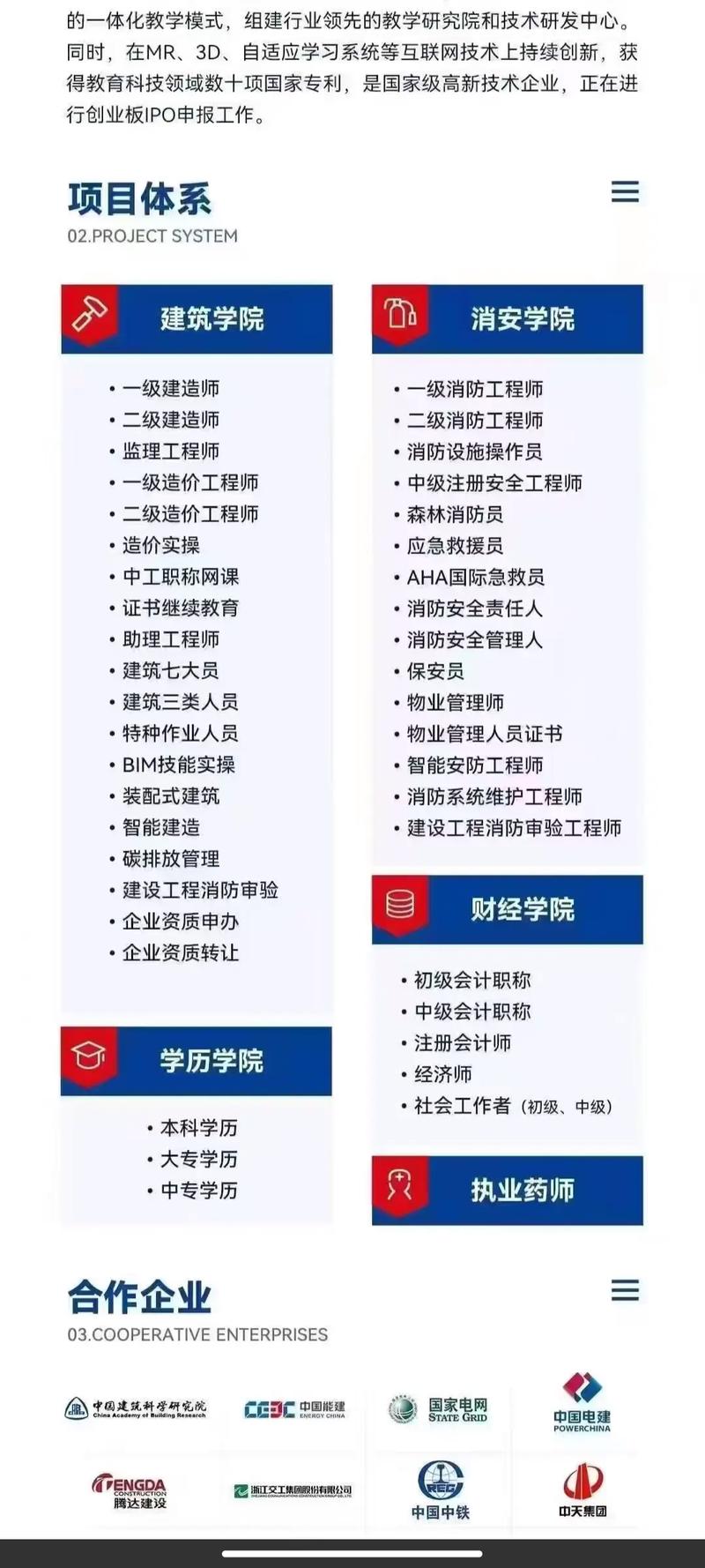 网易监控岗招聘要求有哪些？-图2