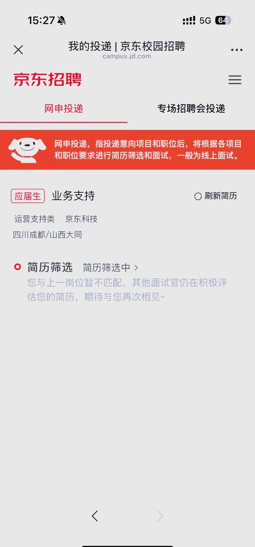 京东 top 招聘岗，薪资福利有多顶？-图3