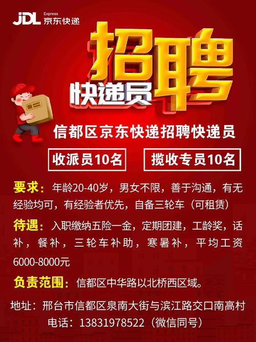 京东 top 招聘岗，薪资福利有多顶？-图2