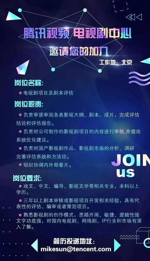 腾讯Web招聘岗,具体要求有哪些?-图1 腾讯Web招聘岗,具体要求有哪些?-图1