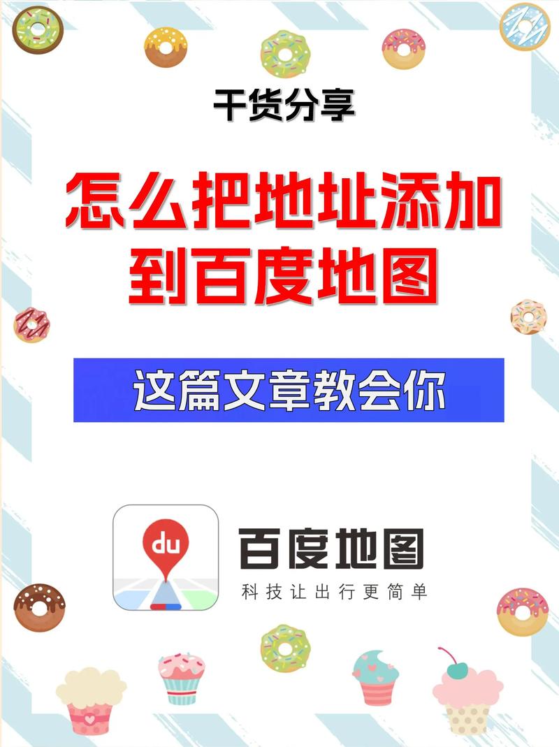 网站如何制作百度地图?-图1 网站如何制作百度地图?-图1
