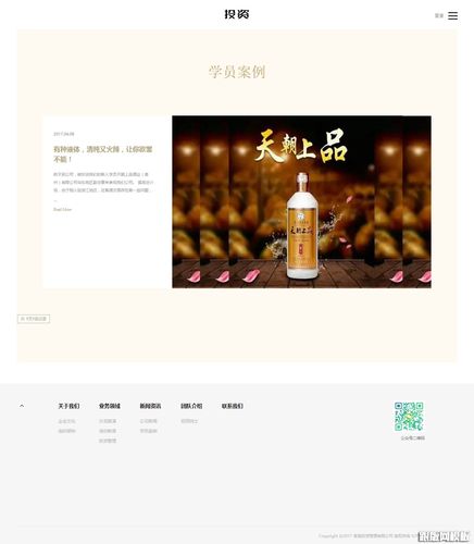 织梦如何跳转到列表页?-图3 织梦如何跳转到列表页?-图3