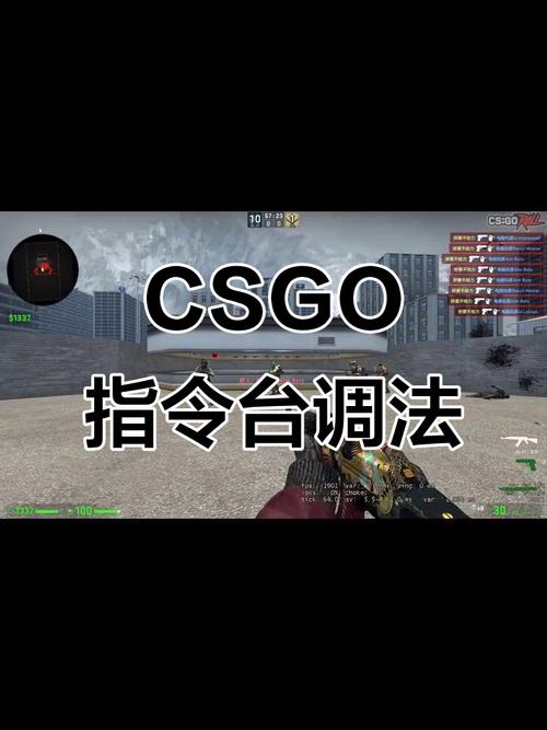 CSGO加速命令有哪些？怎么用？-图2