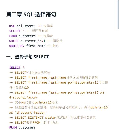 SQL语言命令有哪些核心类型与用法？-图3