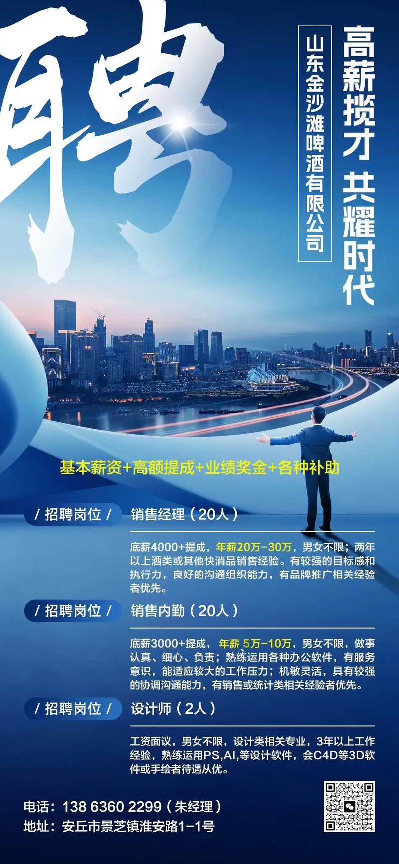 青岛hyperwork招聘，岗位要求有哪些？-图3