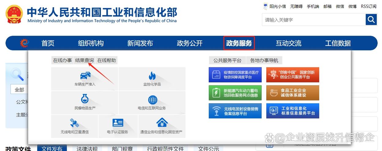 企业ICP备案信息怎么查？-图3