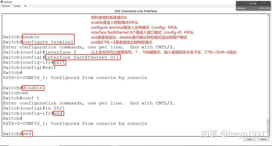 思科常用命令有哪些?-图3 思科常用命令有哪些?-图3