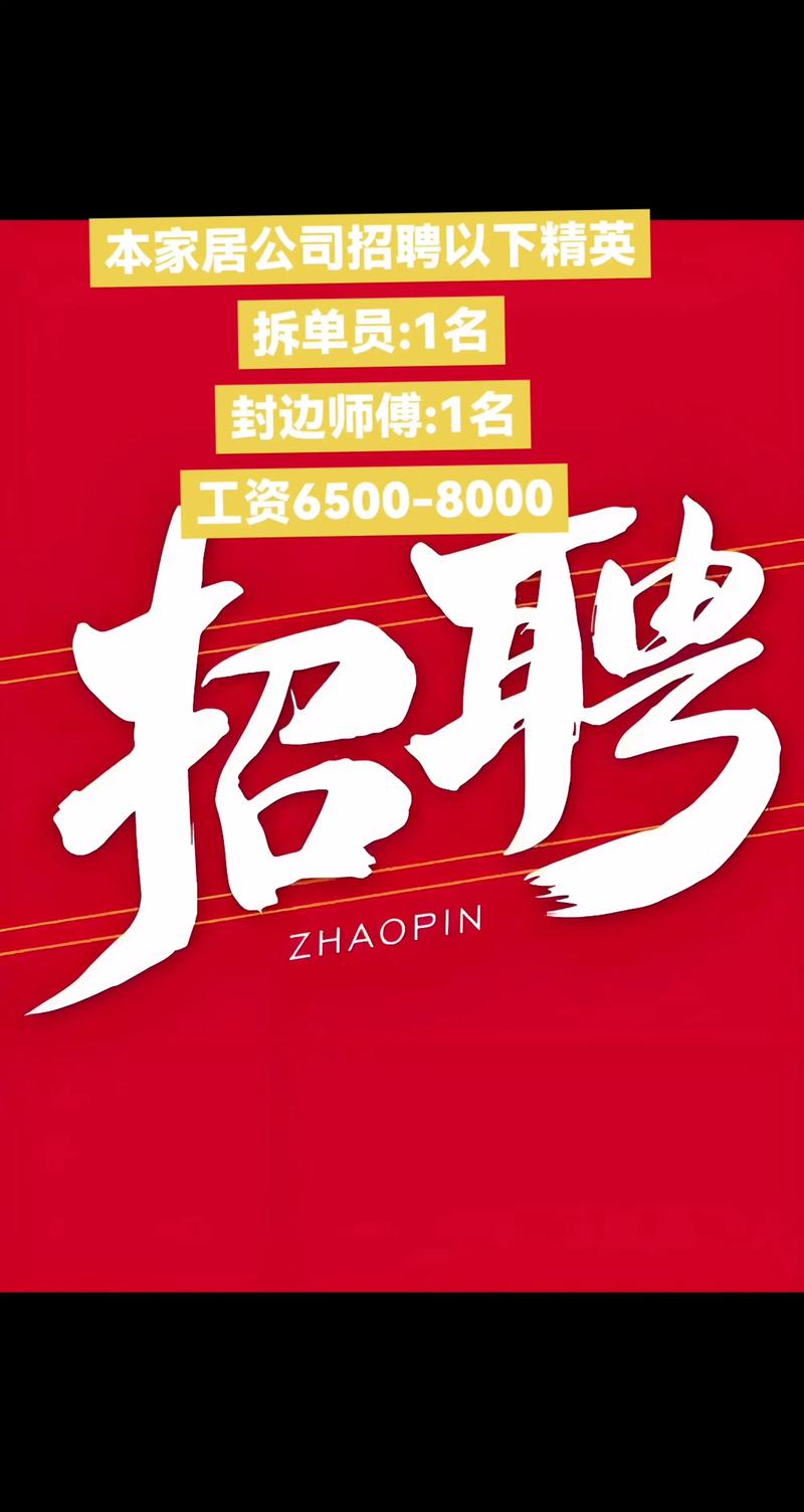 招聘拆字，拆出哪些用人门道？-图1