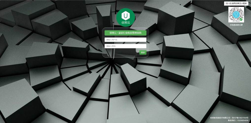 如何用优帮云快速搭建官网?-图3 如何用优帮云快速搭建官网?-图3