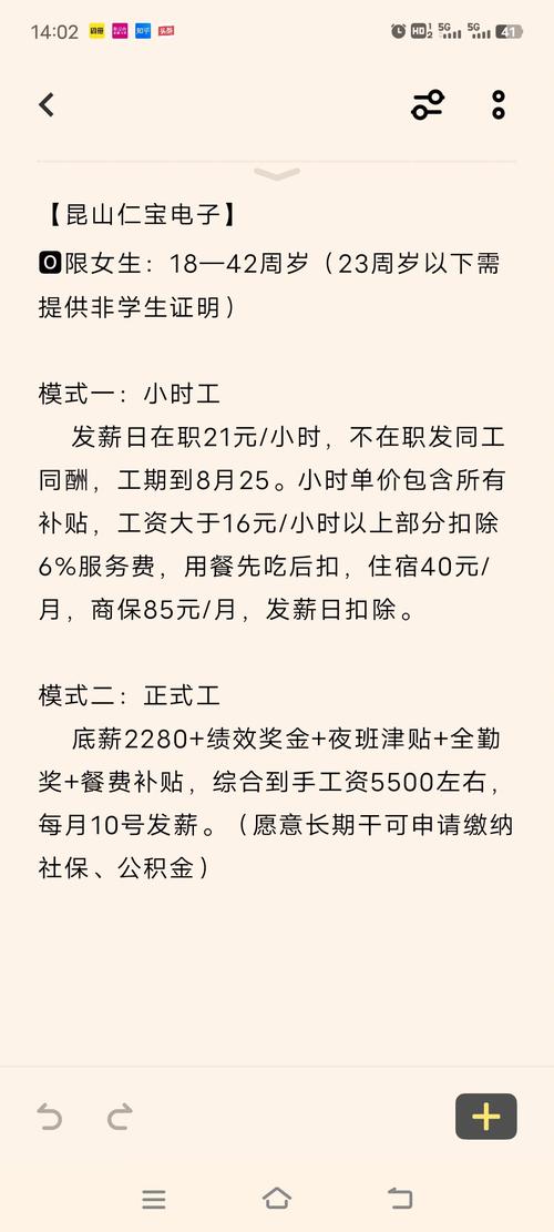 昆山PHP招聘薪资多少?要求高吗?-图1 昆山PHP招聘薪资多少?要求高吗?-图1