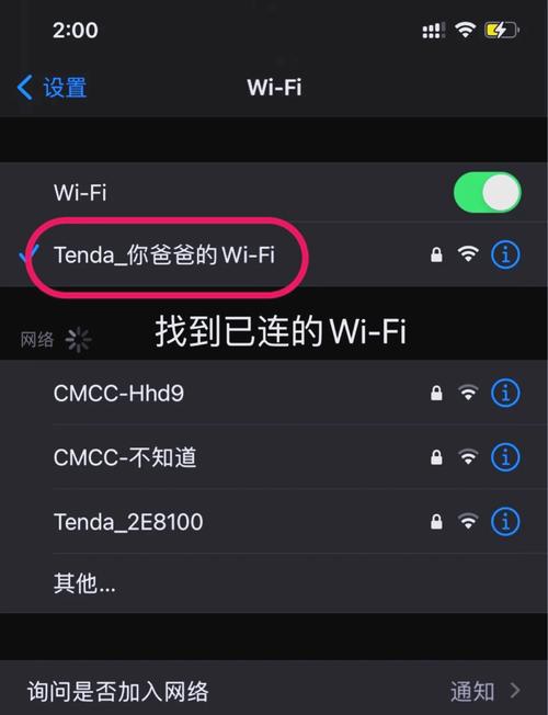 如何用命令行开启WiFi?-图3 如何用命令行开启WiFi?-图3
