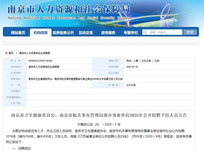Azure南京招聘有何具体岗位要求?-图1 Azure南京招聘有何具体岗位要求?-图1
