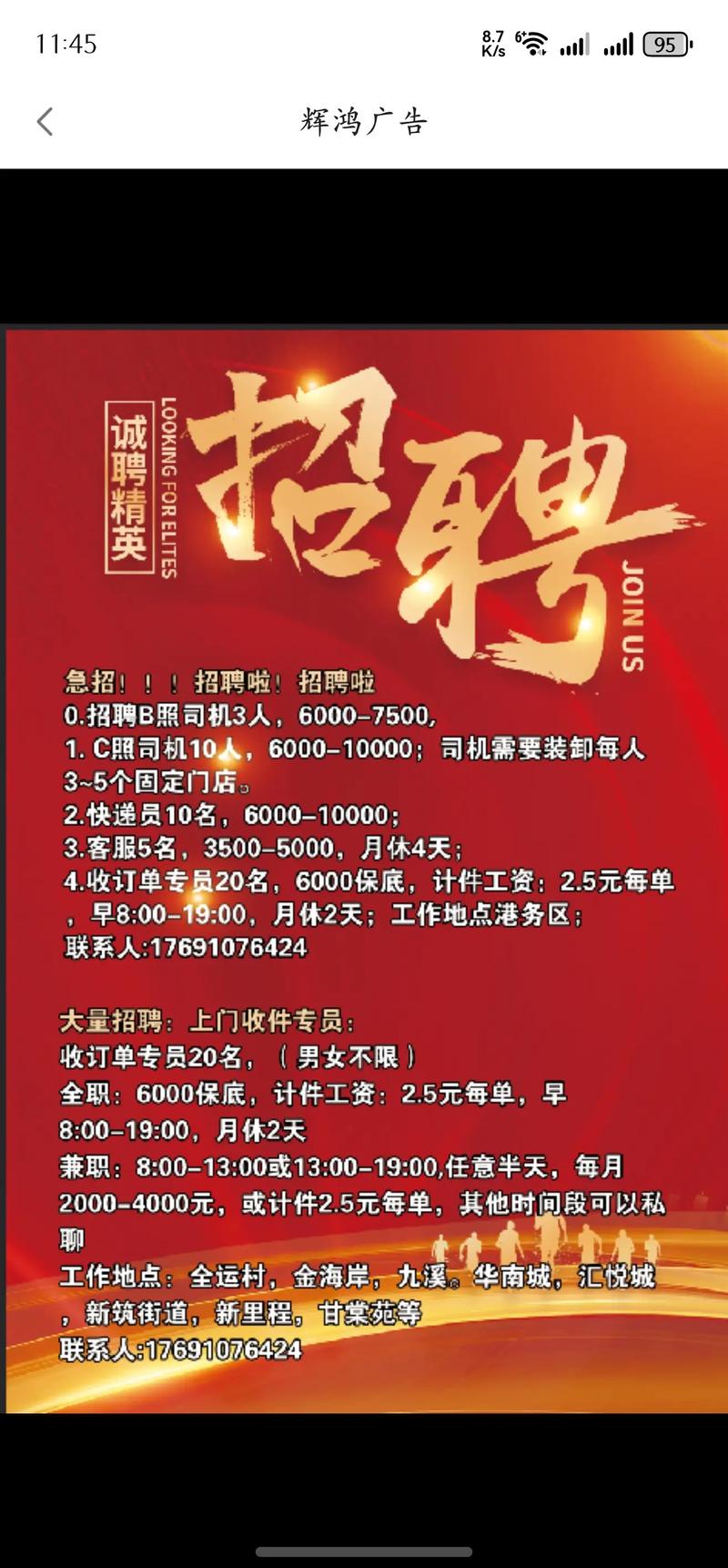 邹平SEO招聘要求有哪些?-图2 邹平SEO招聘要求有哪些?-图2