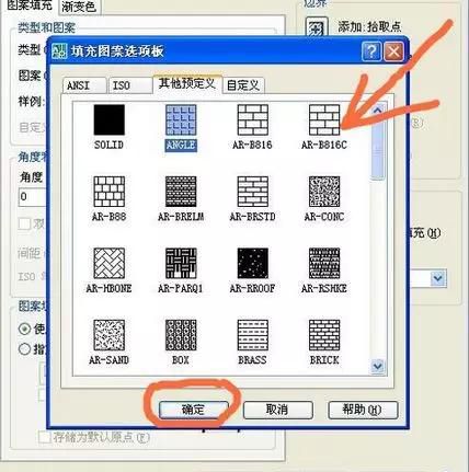 如何快速填充CAD命令提升绘图效率？-图1