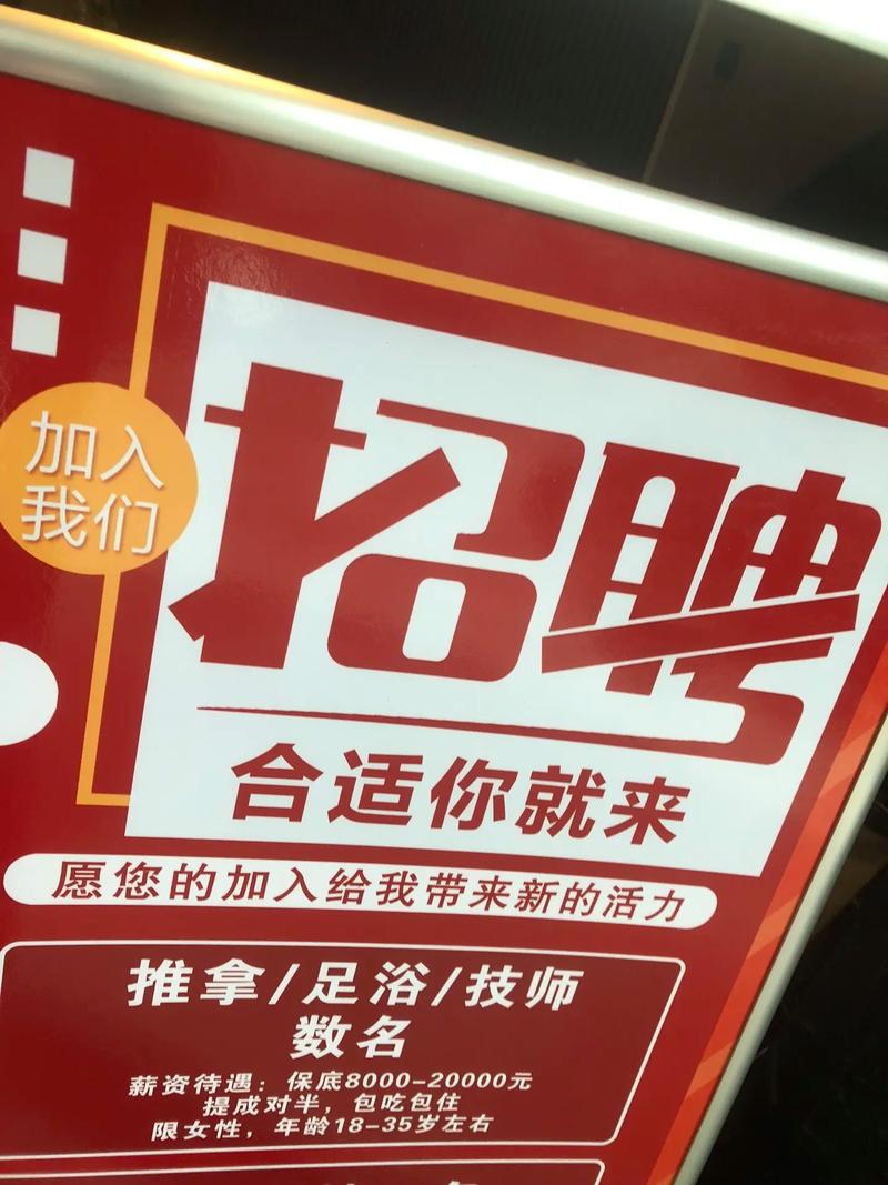 sm技师招聘靠谱吗？薪资待遇与安全如何保障？-图3