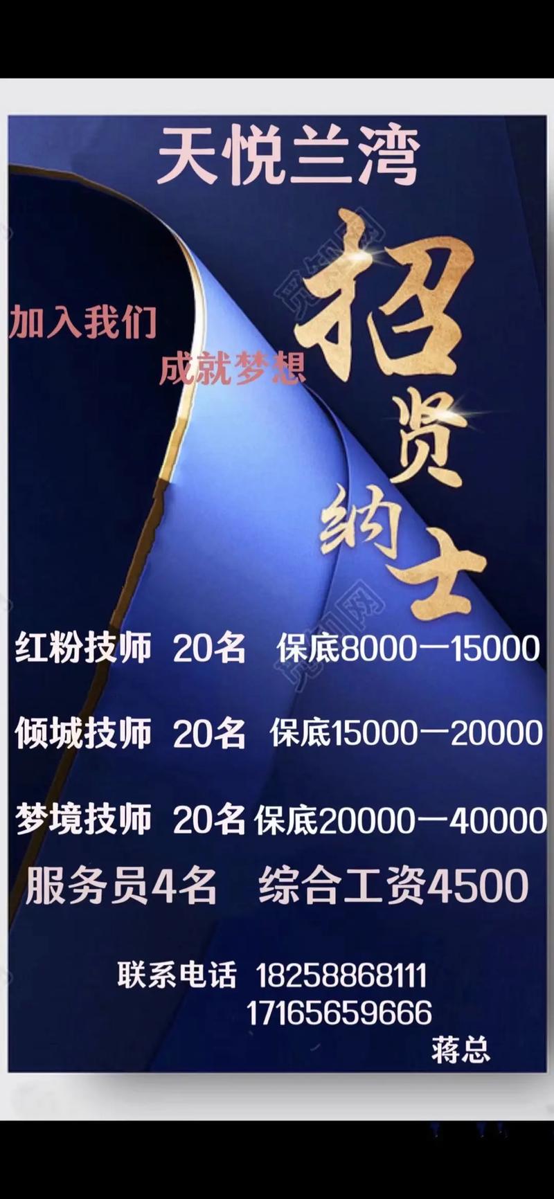 sm技师招聘靠谱吗？薪资待遇与安全如何保障？-图2