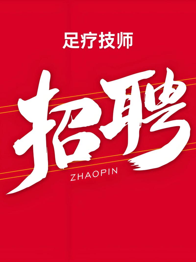 sm技师招聘靠谱吗？薪资待遇与安全如何保障？-图1